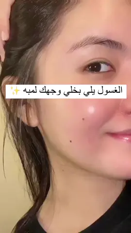بتقدري تحكي باي باي للتصبغات و اثار لحبوب 🫡  غسول التفتيح من بايوديرما اللي راح يوحدلك لون بشرتك و مش بس هيك امن حتى عالبشرة الحساسه 💃🏻  و الاحلى كمان انه بتقدري تستخدميه لتعالجي اثار لحبوب عمنطقة الظهر 🫣  بدكم كمان سر عن هالغسول 😫  بتقدري تستخدميه ك ماسك لتفتيح الركب و الاكواع 🥳😎  شو بتستني لهلا ما جربتيه 😫  جربيه و شاركيني تجربتك مع هالغسول اللي انا بسميه الغسول السحر من كتر الحب الو 🥰❤️ للطلب و الاستفسار التواصل عبر رسائل الصفحة ❤️ متوفر خدمة توصيل لجميع مناطق الضفة و القدس و الداخل 🚕 . #بايوديرما #بشرة #تصبغات #اثار_حب_شباب  #fyp #اكسبلور #foryou #عيد_سعيد #عيد_الاضحى_2023 #تفتيح 