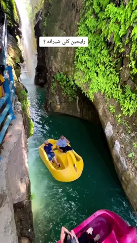 مصيف كلي شيرانه في دهوك  ______________ Gali Shirane resort in Dohuk  📽 : @hogr__akre