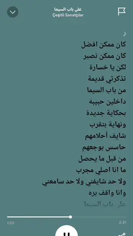 الرد على @sho_sho797 #على_باب_السيما #كان_ممكن_افضل #سبتوتيفاي #spotify #أمير_عيد 