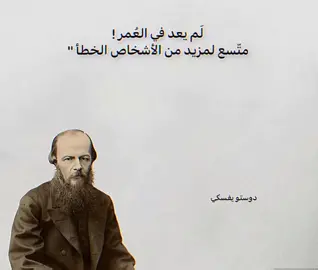 لَم يعد !  #دوستويفسكي  #اقتباسات #مقتبسه #من_كتب #روايات #سرالغرفة #يوتيوبيا #شعر #شعراء_وذواقين_الشعر_الشعبي #fypシ #foryou #f #foryourpage #sad #pov #cr7 #الشعب_الصيني_ماله_حل😂😂 