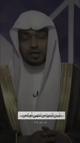 إن اليتيم هو الذي تلقى له  .. أماً تخلت أو أباً مشغولا #شعر #فصحى #المغامسي #أحمد_شوقي #explor 