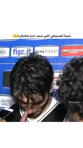 مش قادرة اتخطى جمال هاللاعب 💙🫠 جمااال الايطاليين 🫶 #كرة_قدم #football #اكسبلور #fyp #فتبول😍♥️ #إيطاليا #الدوري_الايطالي 