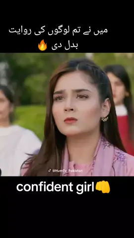 Episode 26|mane tum logo ki riwayat badal di#beqadar#humtvdrama#bestscene #umeed #foryou #foryoupage #foryoupageofficiall #tiktokpakistanofficial #viralvideo #1millionaudition #standwithkashmir #@ARY DIGITAL @J M 🥀 @AliRaza 