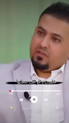 حيدر الشكري | مثل الشجرة لميت العصافير ولمن طحت طارت شفتها ا#شعر #درامي #اشعار_عراقيه #longervideos