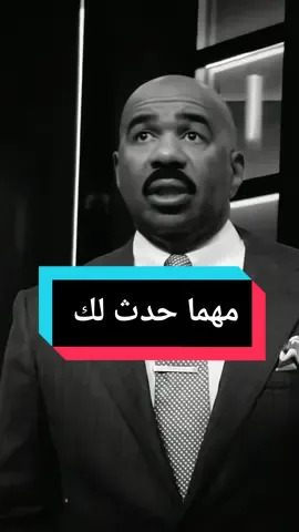 كلام إيجابي يغير النفسيه #ستيف_هارفي_مترجم #ستوريهات #تحفيزالنفس #كلام_إيجابي_يغير_النفسيه 