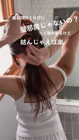 結ぶというか、くるくるする