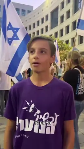 הגענו לשאול את נוח, אחד ממובילי המחאה בעכשיו הנוער כמה שאלות #דמוקרטיה #רפורמהבמערכתהמשפט #להטב #מגפון #עתיד #פוריו 