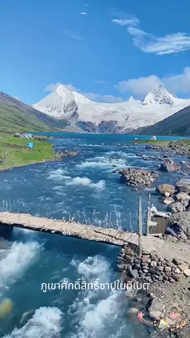 ภูเขาหิมะที่สวยงาม ทะเลสาบที่ใสสะอาด #ภูเขาหิมะซาปู #ทิวทัศน์ธรรมชาติ