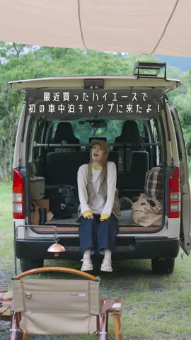 贅沢なキャンプの過ごし方 #キャンプ部 #アウトドア部 #アウトドア #キャンプ #Ankerキャンプ部 #Anker #ポータブル冷蔵庫 #プロジェクター #イヤホン #PR @Anker Japan 