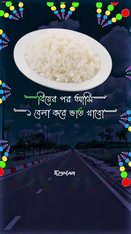 আসলেই 🤟🤣#fy #foryou #foryoupage #tiktokbangladesh #bdtiktokofficial #grow #tiktokviral #tiktok #Tusharahmed712 #প্রবাসী #unfrezzmyaccount 