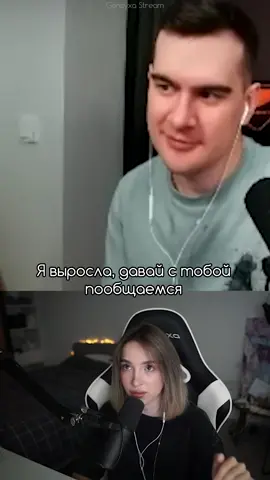 Генсуха об отношениях с Братишкиным 😳 #gensyxa #генсуха  #братишкин  #twitch  #gensyxastream