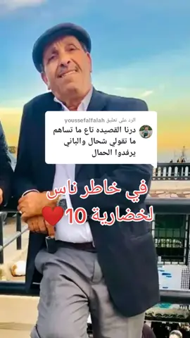 الرد على @youssefalfalah #موسى_المغراوي #تبراح #البويرة10 #ترند_تيك_توك #الجزائر🇩🇿 