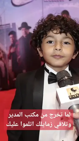 الطفل #جان_رامز  #فيلم_البعبع #فيلم_العيد #فيلم_عيد_الاضحي  #امير_كرارة #كوميدي  #arab_art 