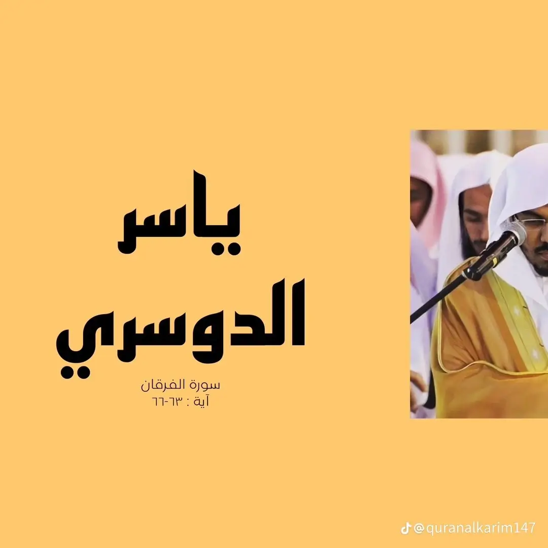 لا إله إلا الله محمد رسول الله سبحان الله وبحمده سبحان الله العظيم #قران #قران_كريم #قران_كريم_ارح_سمعك_وقلبك #اكسبلور #ياسر_الدوسري #النبرة_الدوسرية 