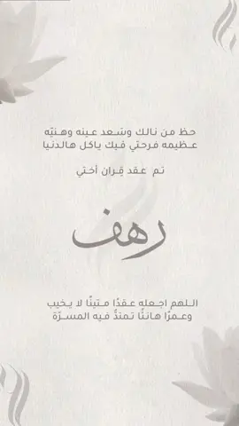 نموذج عقد قِران أختي .. بناءً ع الطلب ، استقبل طلباتكم على الواتس   . . .  #دعوات_الكترونيه #دعوة_زفاف #دعوة_زواج #دعوة_عقد_قران #السعوديه #الرياض #عقد_قراني #عقد_قران_أختي 