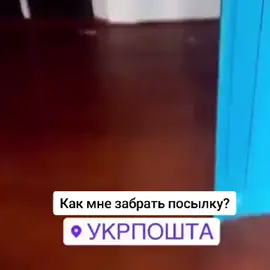 Обычный день в Укрпочте: