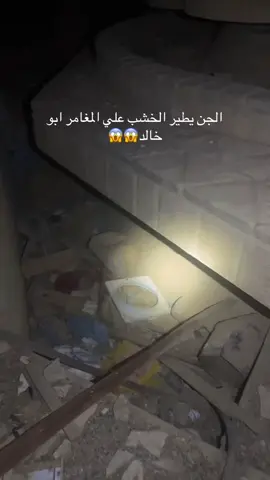 #جن#رعب #اكسبلور #اكسبلورexplore #capcut #xplore 