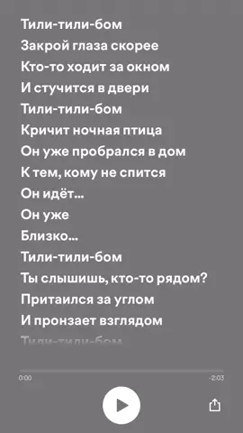ХХАХАХАХАХА немного не по теме 🙃#рек #спотифайпесни #тилитилибом 😰💀