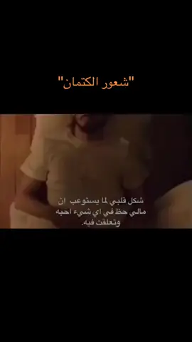 #اكسبلورexplore #شعور يوجع #شعور الكتمان 