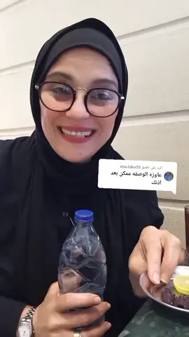 الرد على @ana.loka35 #وصفات_طبيعية #مجربة #تخسيس #mybrawlsupe #fpyシ #متابعه #اكسبلورر #💖✌️ 