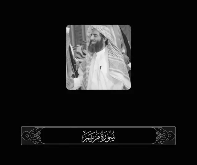 سبحان الله وبحمده سبحان الله العظيم ك #قران #قران_كريم #قران_كريم_ارح_سمعك_وقلبك #اكسبلور #محمد_اللحيدان #النبرة_اللحيدانية