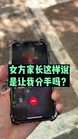 兄弟们有跟女朋友父母打电话的经历吗？教教我吧.... #豆浆西施 #外卖小哥 #vlog
