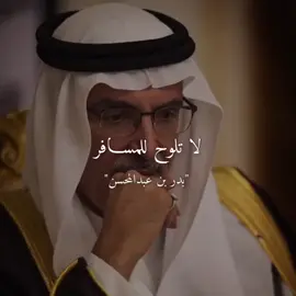 #لاتلوح_للمسافر 🥀💔