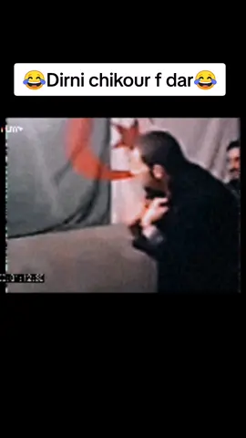 😂😂 #الشعب_الصيني_ماله_حل😂😂 #kabyle #tmenyik_dz #meme 