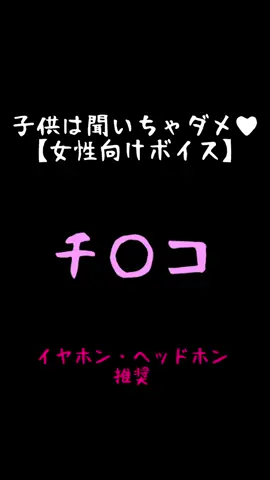 みんなは好き？？　#シチュエーションボイス  #女性向けボイス  #立体音響  #イヤホン推奨  #ASMR  #ドSボイス  #BL #BLボイス  お借りしました https://www.pixiv.net/novel/show.php?id=19162857 SAKI　様