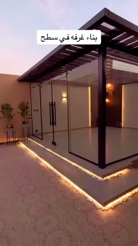 #مقاول #غرفه #مقاولات_بناء #مقاولات_السعودية #مقاولات_عامه 