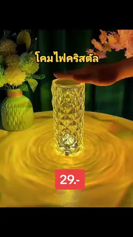 โคมไฟคริสตัล ปรับได้16 สี #โคมไฟ #โคมไฟตั้งโต๊ะ #โคมไฟแต่งห้อง #โคมไฟมินิมอล #โคมไฟคริสตัล 