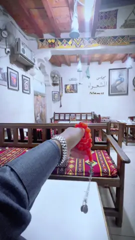 شريت لي من ضيقة الصدر مسباح وأوميت به لما تقطع وطاحي … #CapCut #أكسبلور  #مسباح#شعر#قصيد#explorer #