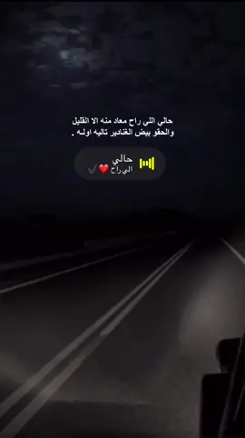 من محبين المنكوس متابعه😌❤️#منكوس #مسحوب #رواح #تفاععلو♥️♥️🌝 #متابعه❤️ #تفاعلوا_فولوا_لایگات_گومنتات🔀🎧📍 #اكسبلور ❤️❤️🕊️