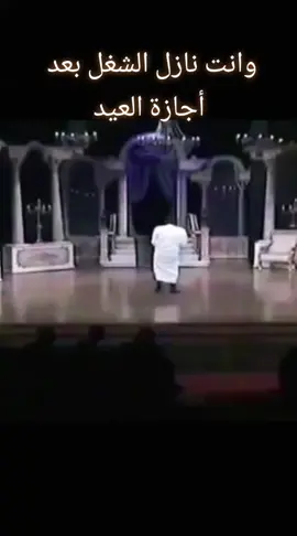 وانت نازل الشغل بعد أجازة العيد #عيد_سعيد  #عيد_الاضحى  #تجهيزات_العيد  #الشعب_الصيني_ماله_حل😂😂  #الشغل  #الشغل_مش_عيب  #الشغلانه_خدت_هوا  #اشتغل_اونلاين  #اشتغل_صح  #الشغل_و_سنينه  #الشغلات  #اشتغل_واتعب_ع_نفسك 