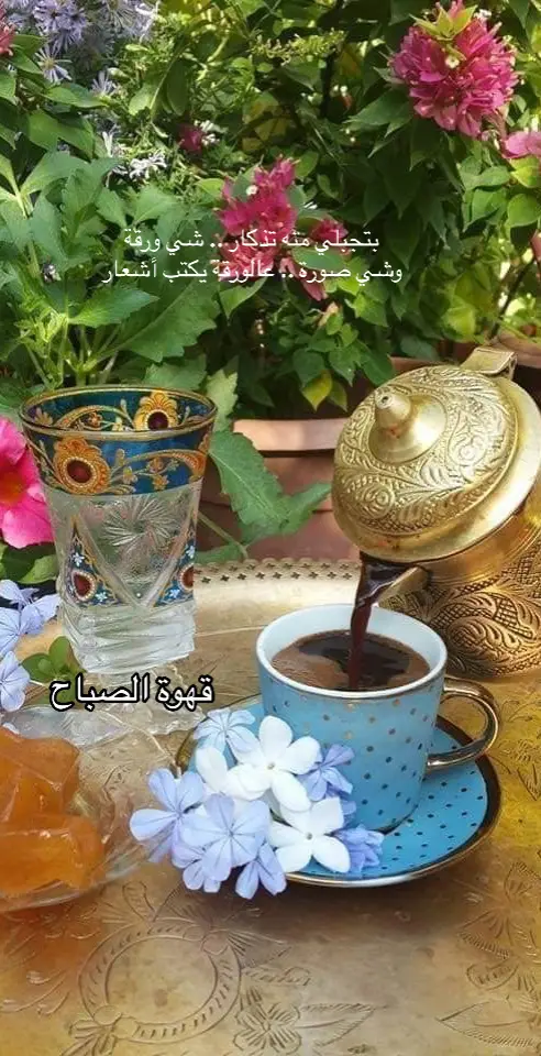 ولا يحلو الصباح بدون صوت فيروز وفنجان قهوة 🥀#قهوة_الصباح #قهوتي_معشوقتي #صباحكم_أحلى_صباح #your_coffee☕ #coffee_time #فيروزيات #ferouz #فيروز #فيروزيات_الصباح #رواق #ترند #اكسبلور #اكسبلورexplore #تيك_توك_عرب #foryou #fypシ #foryoupage #tiktok #tiktoklongs #تصميمي #حالات_واتس #لبنان #لبنان_مصر_الخليج_سوريا #مصر #الاردن_فلسطين_العراق_سوريا #تركيا  @قصة عشق 🥀 