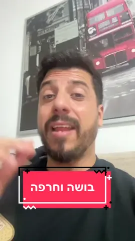 #stitch with @Maya Lee Levy  בחיים שלי לא סלדתי ככה מבן אדם. אני בשוק שיש לאיש הזה במה בכלל.