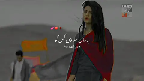 Tera Naam Bataun Kisko #khamoshi #burhan_tv #faraz_writes18 #illu #foryoupage #viral #foryou #fypシ #whatsappstatus 