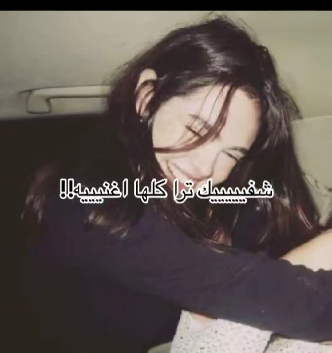 صدفه ومن بين كل الناس علقني من يوم شفته وعيني جات في عينههه A##arwa_asiri #qiir03 #qiir03 