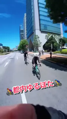 池袋経由清澄白河・築地RIDE🚴‍♂️ 夏突入☀️ #ロードバイク #roadbikelife #cyclist #ロードバイクのある生活 #roadbike  music by @Jain Music 