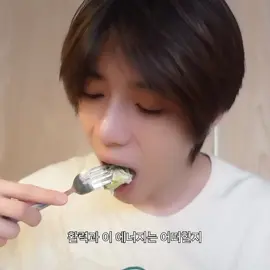 beomgyu eating~♡ #beomgyu #mukbang #txt #Vlog #food 