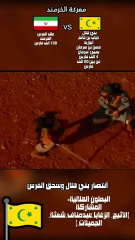 #تيم_قبائل_هوازن #تيم_قبائل_بني_هلال #الامير_فيصل_الجميلي_الهلالي #شلفى_ذياب #قبيله_الجميلات_الهلالية #بني_عامر_بن_صعصعة #الغوانم_الجميلات_بني_هجرس 