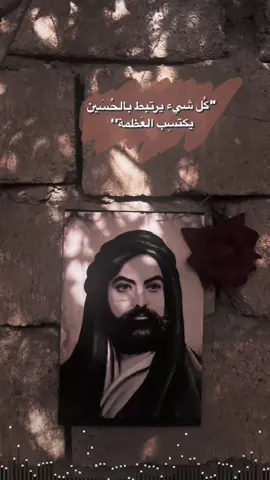 بـــَداية جــديده🫶🏻.        #اكسبلور     #الامام_الحسين_عليه_السلام    #fyp    #فيديوستار ♡ 