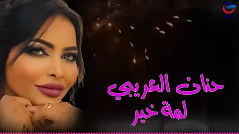 #ليبيا #طبرررق لمة خير 💯💯👌