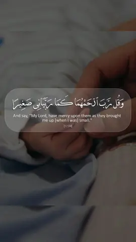 ⚡️Powerful reminder of parents love from Surah Al Israa! 🙏🏼💕 #surahisra  #parentslove  #allahsblessing  #familyfirst  #quranicwisdom  #islamicreminders  #tiktokislamicvideosforyou🤲 