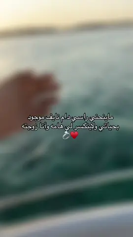 اللي زوجها نايف الفيد حلال عليكم 😍#اكسبلورر #اكسبلورexplore ##اكسبلوررررر #fypシ #foryou #fyp #تصميم_فيديوهات🎶🎤🎬 #foryoupage #اكسبلور  #CapCut 