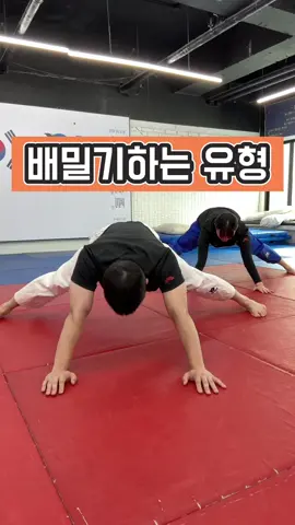 여러분의 최대 배밀기 갯수는?!🤩 #fyp #유도 #추천 #judo #틱톡스포츠 #용용용 #용인대학교 #운동 