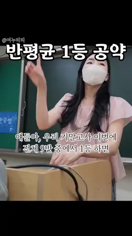 말실수해뿟네.... 피자는 무슨 #중학생 #내기 #성적#추천 #학교생활 