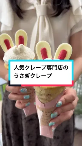 名古屋・久屋大通にある大人気のクレープ屋さん「ROCCA&FRIENDS CREPERIE to TEA」 もちもちクレープ生地にザクザクココアクランブルと 甘酸っぱいミックスベリーソース 甘すぎずミルキーな生クリームが絶妙にマッチ！ #クレープ #クレープ屋さん #久屋大通 #名古屋カフェ #名古屋クレープ 