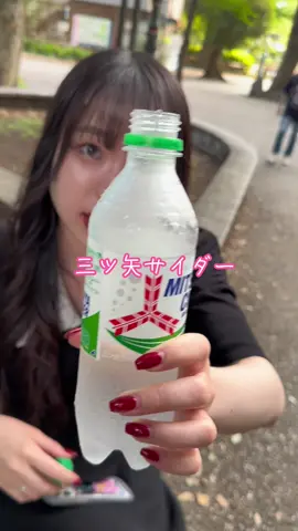 Mrs.GREEN APPLE が聞こえてきそう。 #三ツ矢サイダー #サイダー #夏うた #ミセスグリーンアップル #アサヒ飲料  