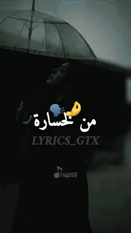 علاش نخاف من لخسارة وانا عمري ماربحت 💪😁😎 #foryoupage #foryou #viral #🇩🇿🇲🇦🇹🇳 